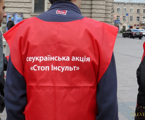 Всеукраїнська акція Стоп інсульт