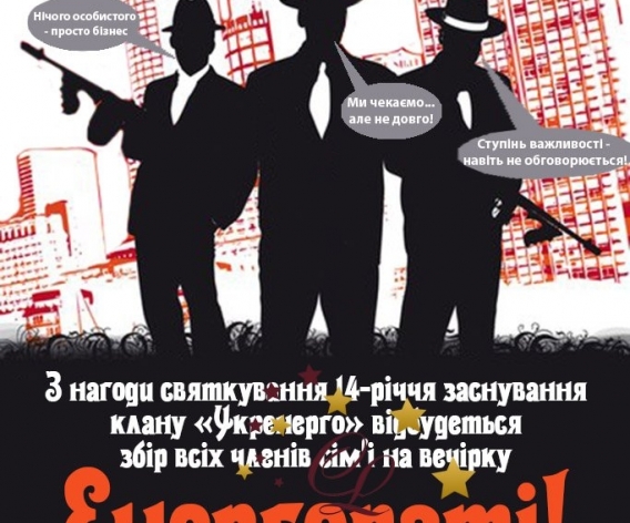 Корпоратив Mafia party